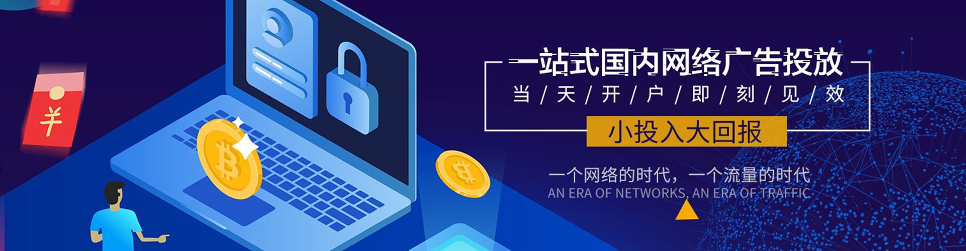 富源百度竞价代理